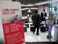 [포토] LG에너지솔루션 공모주 청약