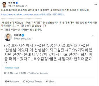 이재명 