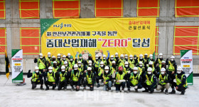 HJ중공업, 중대산업재해 근절 선포식…중대재해 제로 이어갈 것