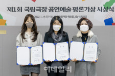 국립극장 공연예술 평론가상에 변영미·조순자·장기영