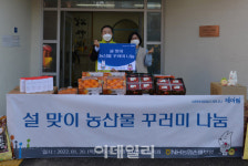 NH농협손보, 아동양육시설‘송죽원’에 후원물품 기부
