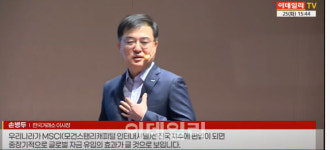 (영상)손병두 공매도 전면 허용·쪼개기 상장시 심사 강화 검토