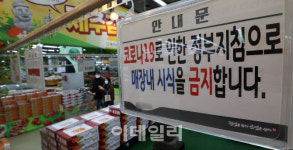 [포토]내일부터 백화점·대형마트 취식·판촉 금지, 푸드코트는 기존대로