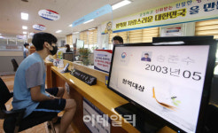 [포토]서울지방병무청, 2022년도 첫 병역판정검사