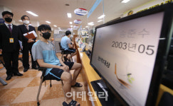 [포토]서울지방병무청, 올해 첫 병역판정검사