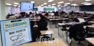 [포토]오늘부터 학원·독서실 방역패스 대신 한칸 띄어앉으세요