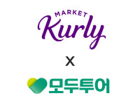 여행수요 회복 대비 모두투어, 마켓컬리와 업무제휴