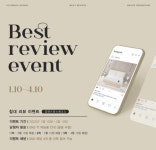 ‘알레르망 스핑크스’, 론칭 1주년 SNS 리뷰 이벤트 진행