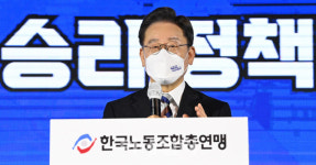 [포토]이재명, 친노동이 친경제고 친기업