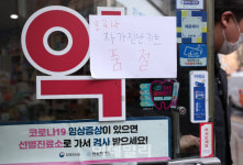 [포토]구하기 힘든 자가진단키트