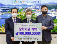 [포토] 동양산업개발, 강서구에 장학기금 기탁