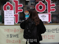 [포토]자가검사키트, 약국과 편의점에서만 판매
