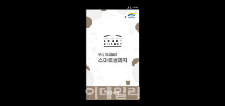 드림시큐리티, 부산 에코델타시티에 안면인증 스마트패스 구축