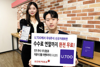 유진투자증권 