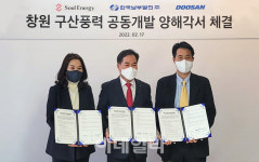 소울에너지, 창원시에 40MW 풍력발전 단지 조성