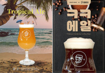 ㈜크래프트한스, 내달 크래머리와 콜라보 수제맥주 2종 출시