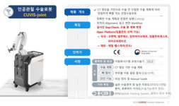 [인베스트 바이오]큐렉소, 해외매출 비중 23%→40%...고성장 지속