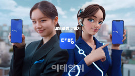 다방, 프롭테크 강조한 다방의 새로운 광고 영상 공개