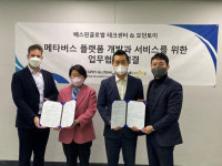 베스핀글로벌 테크센터·모던토이, 메타버스 개발 손잡아