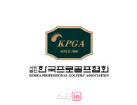 KPGA, 권청원 경기위원장 선임..정확하고 공정한 판정 신뢰 쌓을 것