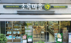 이커머스 목놓아 외치지만…초록마을 흥행 이끈 오프라인 매장