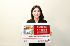 유진투자증권, 동학개미 따상만들기 게임이벤트 진행