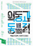 국립국악관현악단, 25일 관현악시리즈Ⅲ 역동과 동력