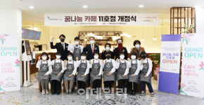 증권금융 꿈나눔재단, 시니어 바리스타 위해 11호 카페 오픈