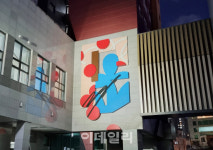 용산 원효 루미니 외벽에 있는 미술작품은 무엇?