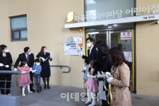 [포토]서울형 공유 어린이집 모아어린이집 현판식