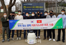 [포토] 한국 젖소 정액 키리기스스탄 수출