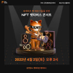 펫북타운코리아, 펫북타운 론칭 기념 콘서트 내달 2일 개최