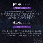 [카드뉴스] 3월 31일 오늘의 운세