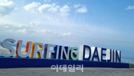 [르포]서핑 고수만 오세요…제2의 양양 꿈꾸는 망상해변
