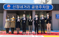[포토] 양천구, 신정네거리 공영주차장