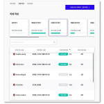 주식회사 디웨일 CLAP, 비대면 바우처 공급기업 선정
