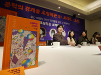 상상력의 새 판…SF를 대하는 젊은 작가들의 자세