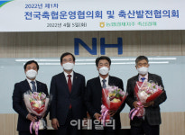 [포토] 축산발전협의회