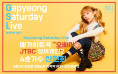 가평 음악역1939서 9일 신현희밴드 공연 펼쳐