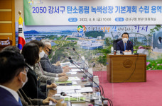 [포토] 강서구, 탄소중립 최종보고회