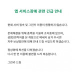 카셰어링 ‘그린카’ 먹통에 주말 나들이객 불편 속출