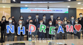 [포토] 농협, NH DREAM 구축