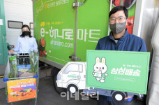 [포토] e-하나로마트 서비스