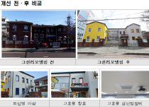 서울시,  118개소 저탄소 건물로 리모델링…온실가스 344t ‘뚝’