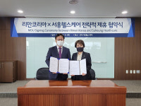 리만코리아-서흥헬스케어, 혁신 소재 공동연구 개발 MOU 체결