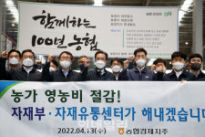 [포토] 이성희 농협회장, 중부자재유통센터 방문