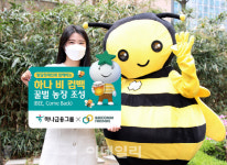 하나금융그룹, 1호 꿀벌농장 조성…꿀벌살리기 사업 지원