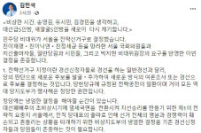 서울시장 후보, 유시민 추천?…김민석 