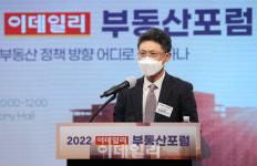 국토부 합리적 규제 통해 시장질서 확립하겠다[부동산포럼]