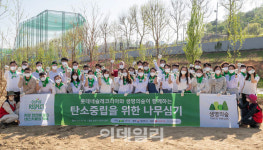 [포토] 롯데네슬레코리아, 지구의날 맞아 나무심기 행사